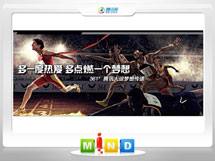 扬州361度——腾讯大运会梦想传递