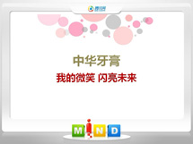 扬州中华牙膏——我的微笑闪亮未来